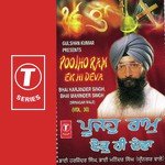 Poojho Ram Ek Hi Deva (Vol. 30) - Bhai Maninder Singh Song Download